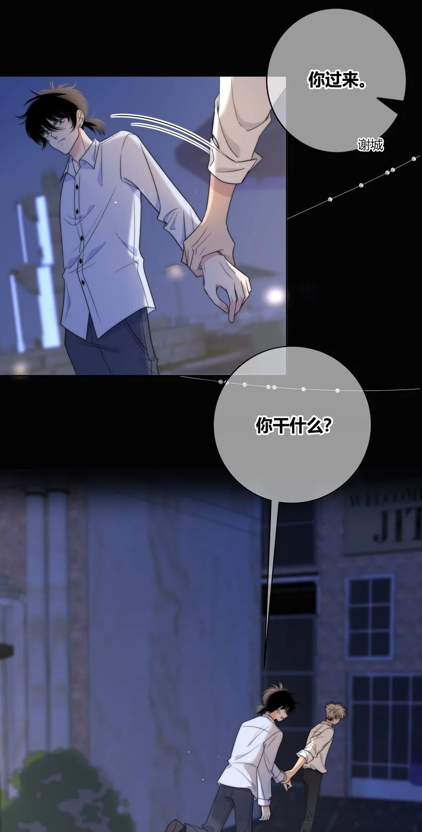 071 永远在一起 第26页