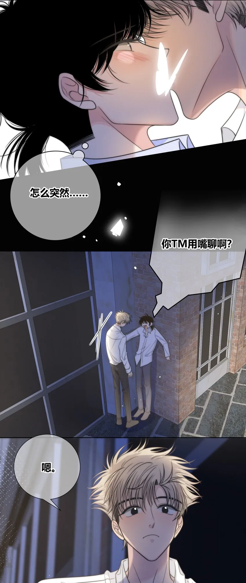 071 永远在一起 第29页