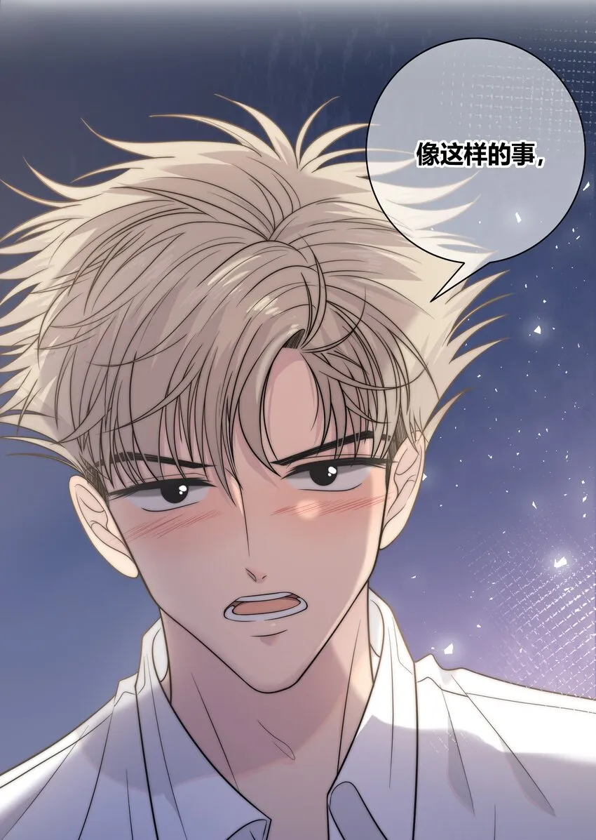 071 永远在一起 第31页