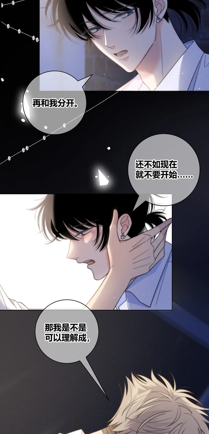 071 永远在一起 第35页