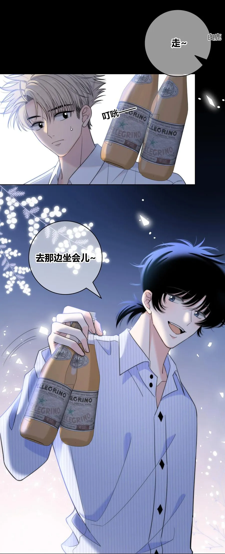 070 冲动？ 第11页