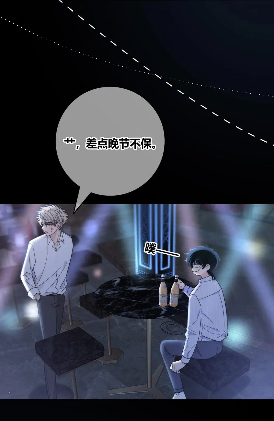 070 冲动？ 第15页