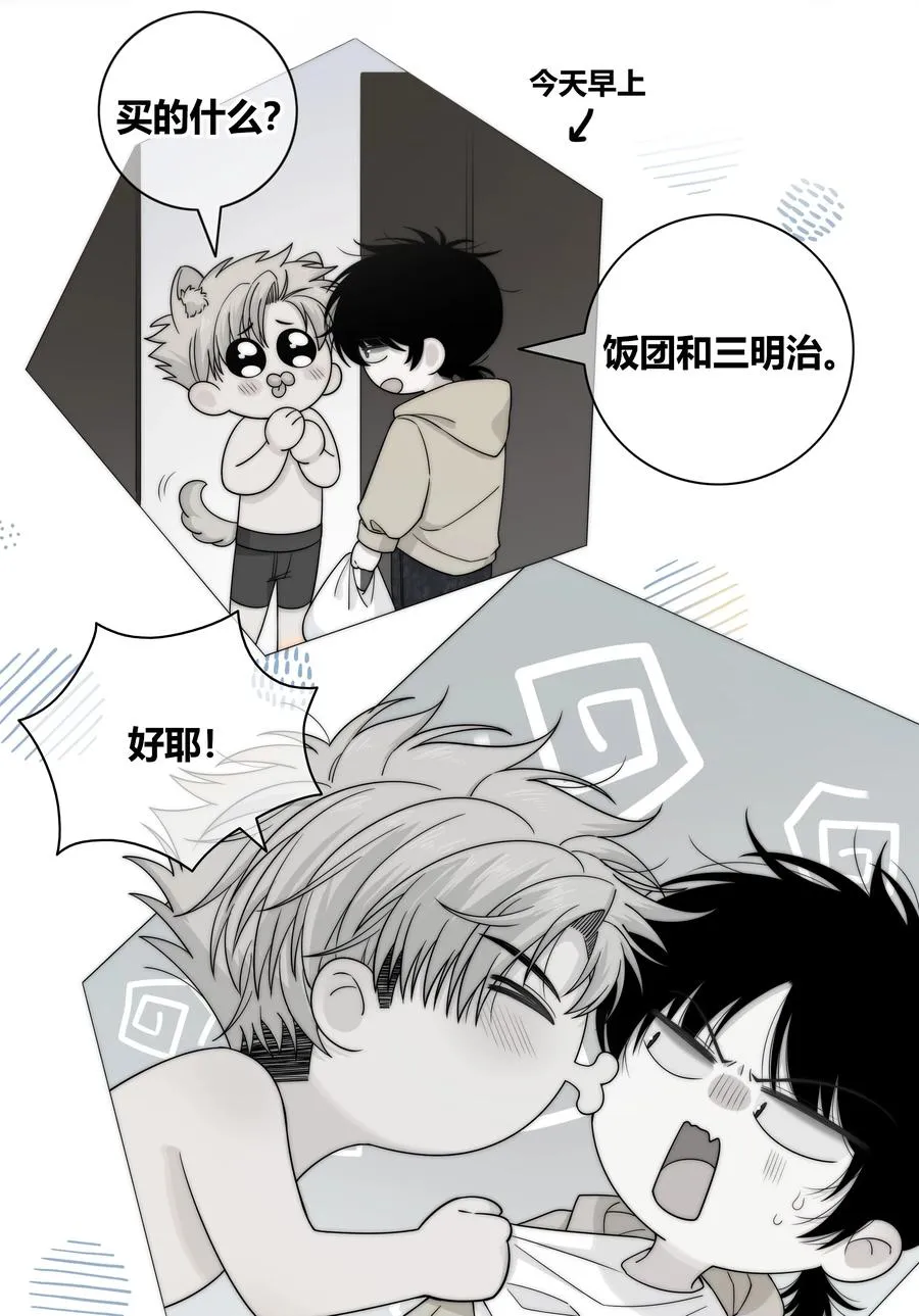 069 令人兴奋的开始 第6页