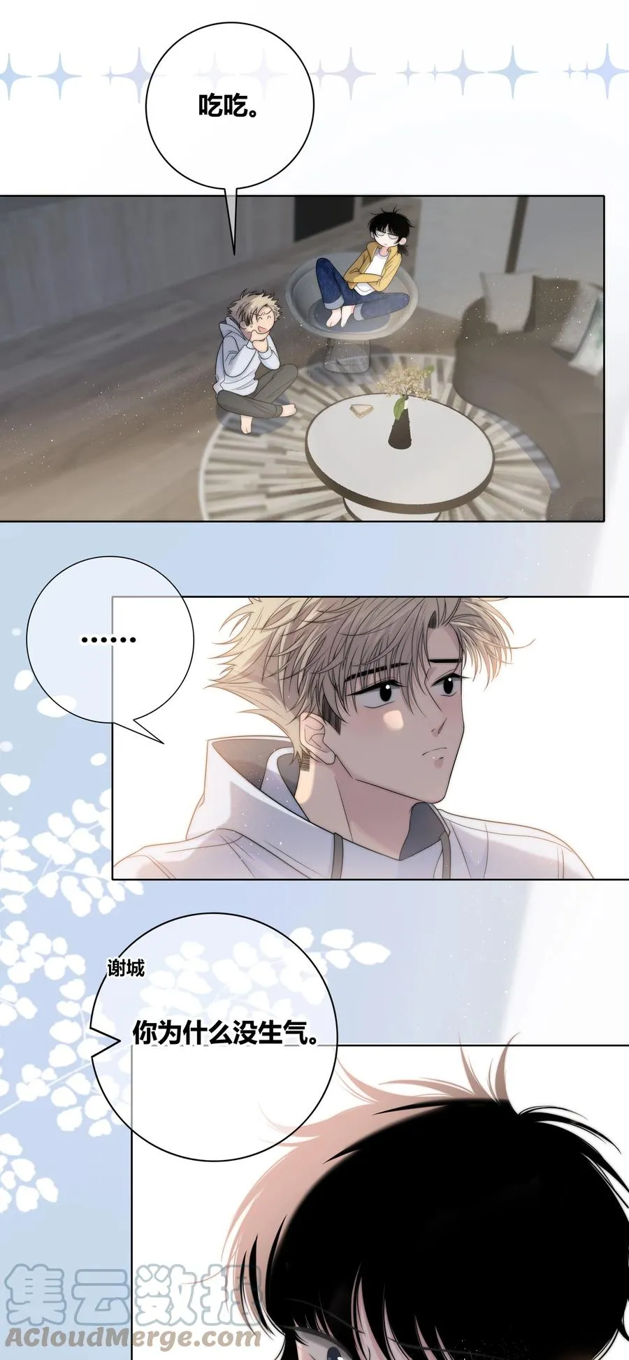 069 令人兴奋的开始 第13页