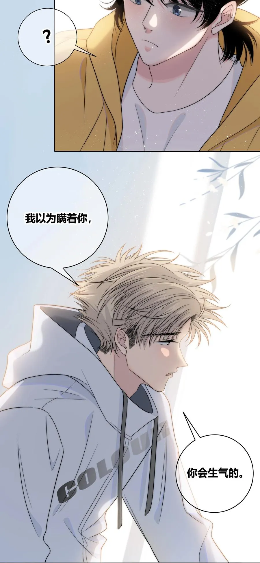 069 令人兴奋的开始 第14页