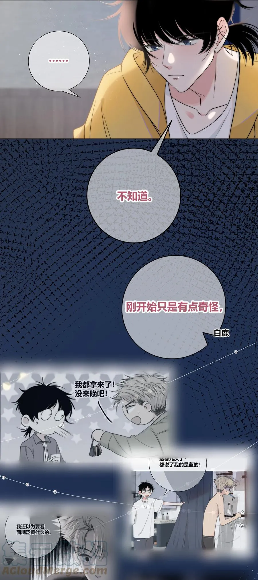 069 令人兴奋的开始 第15页