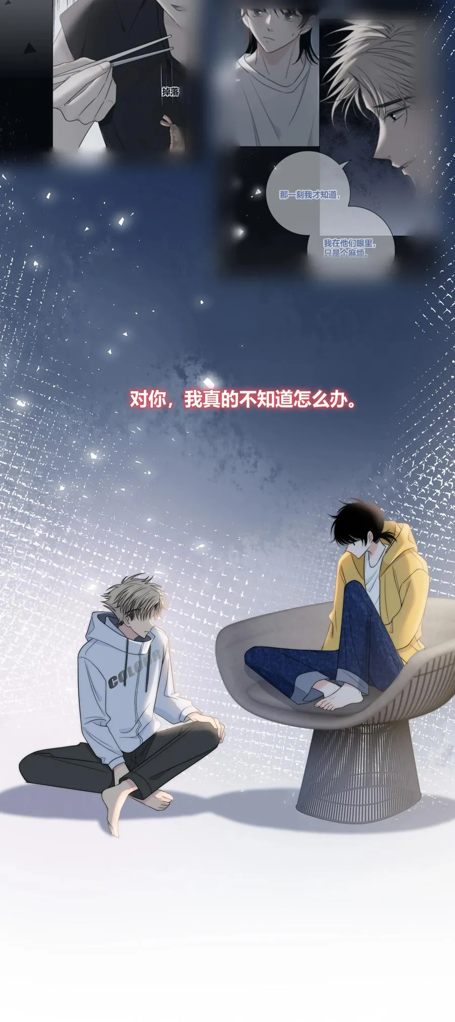 069 令人兴奋的开始 第16页