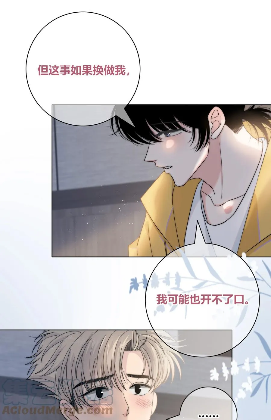 069 令人兴奋的开始 第17页