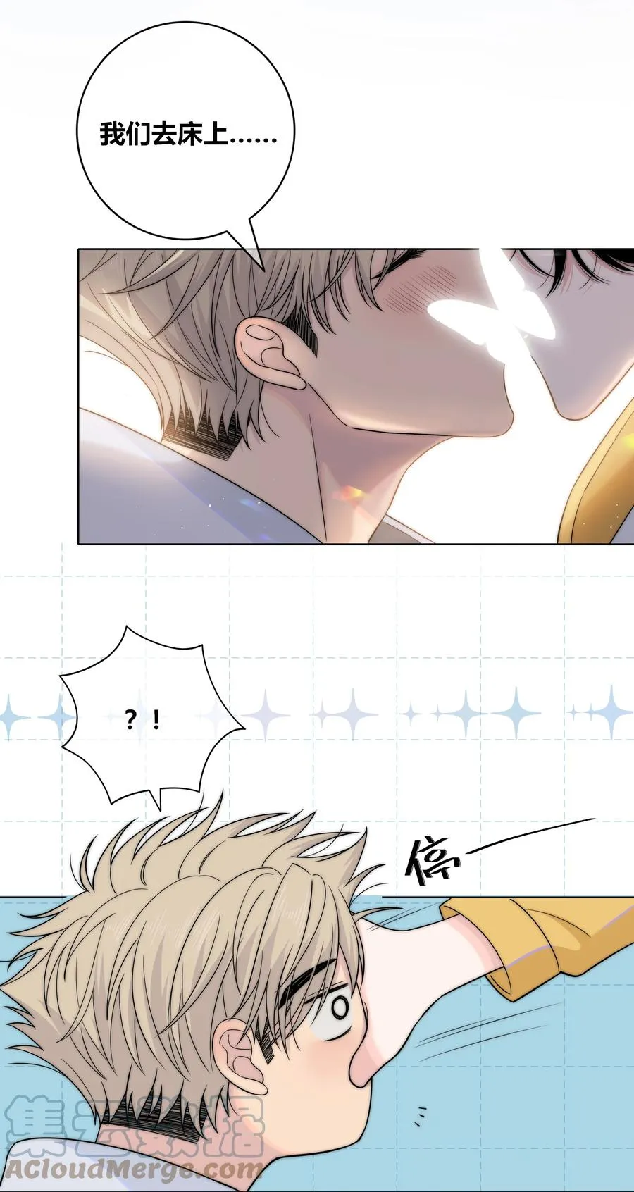 069 令人兴奋的开始 第21页