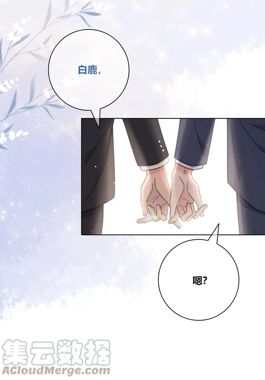 069 令人兴奋的开始 第31页