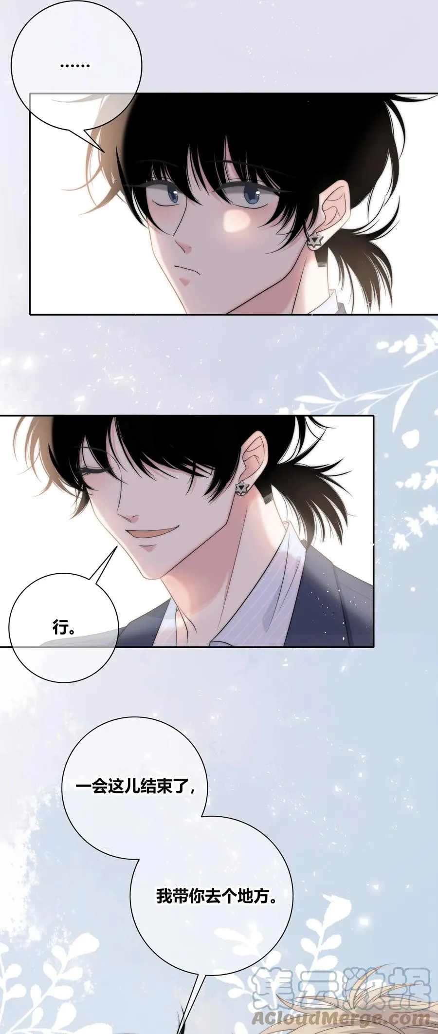 069 令人兴奋的开始 第33页