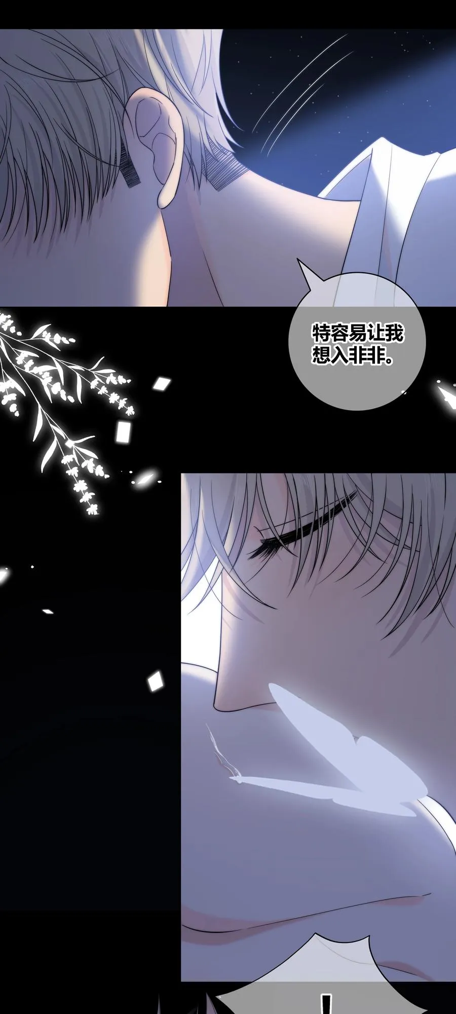 068 只有你愿意接纳我 第12页