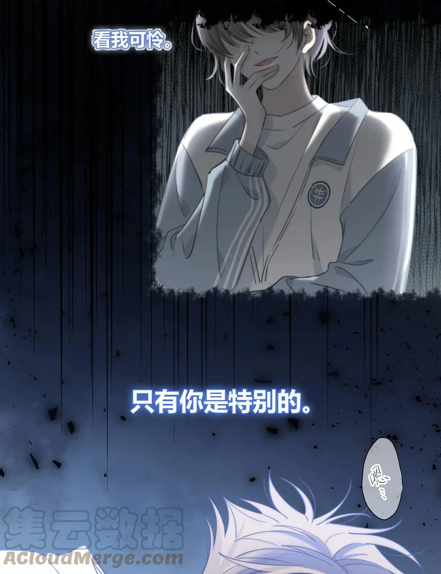 068 只有你愿意接纳我 第17页