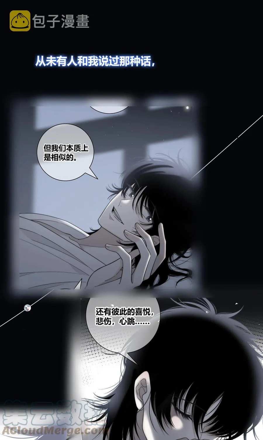 068 只有你愿意接纳我 第19页
