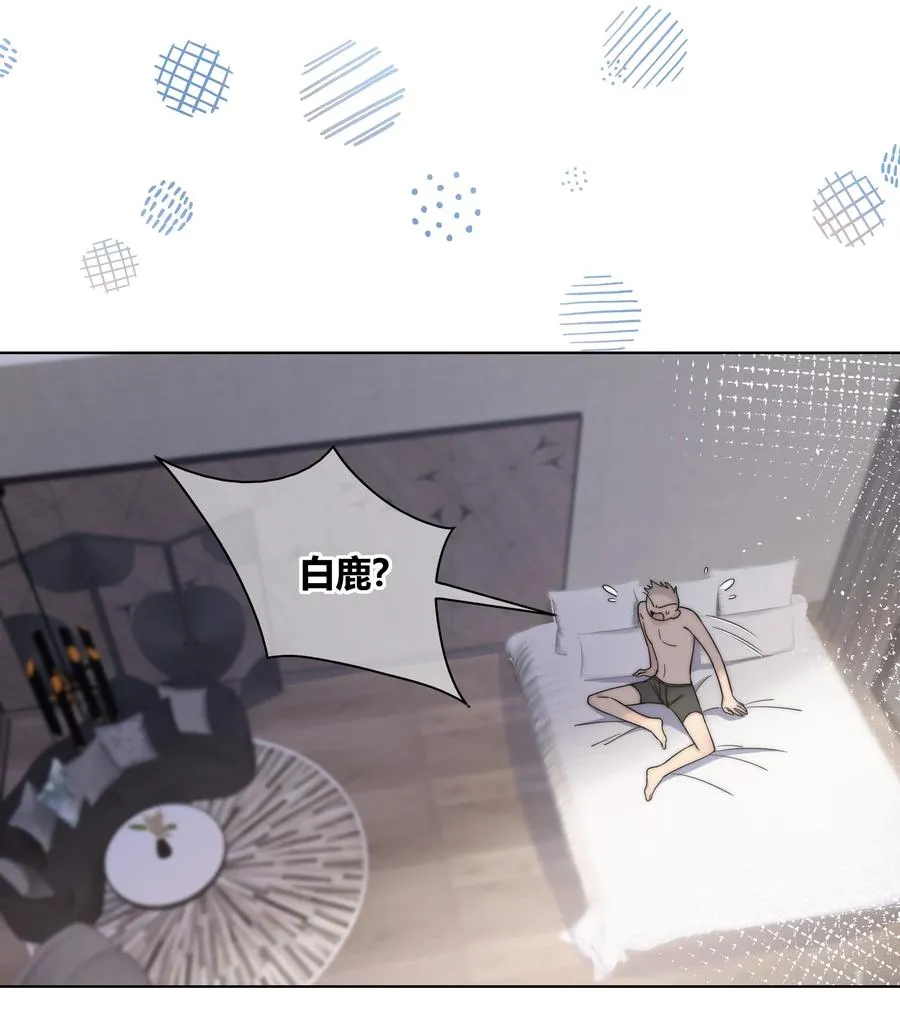 068 只有你愿意接纳我 第28页