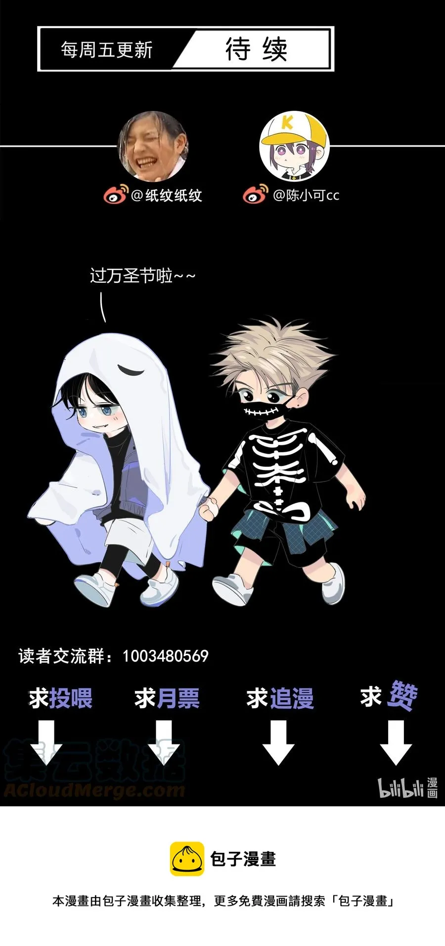 068 只有你愿意接纳我 第37页