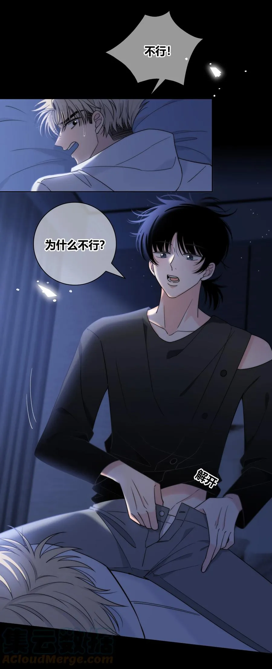 067 我不想和你越来越远 第3页