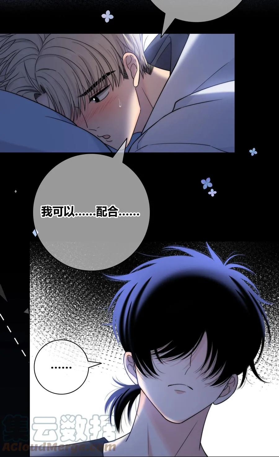 067 我不想和你越来越远 第5页