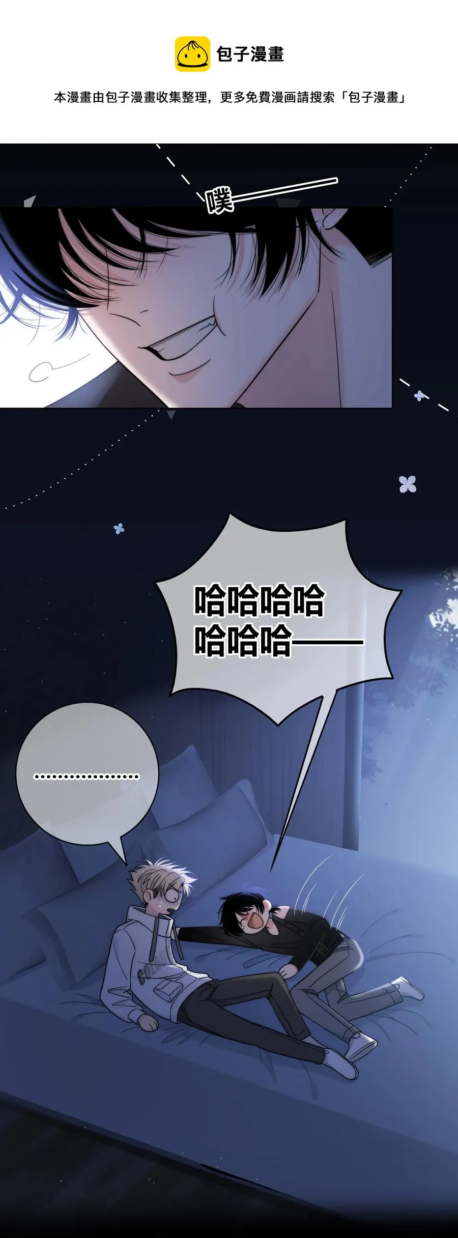 067 我不想和你越来越远 第6页