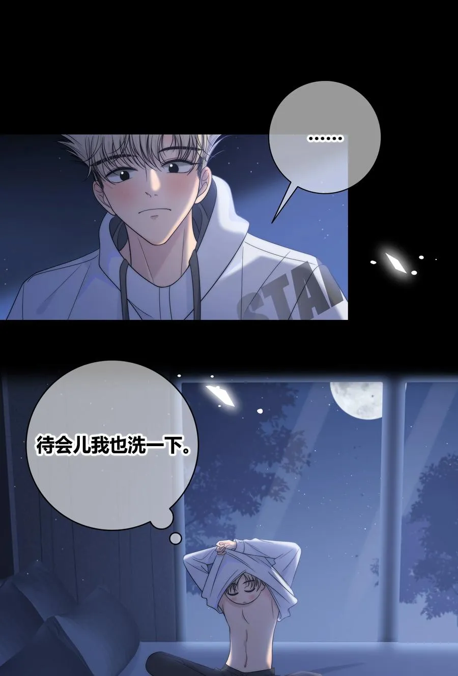 067 我不想和你越来越远 第10页