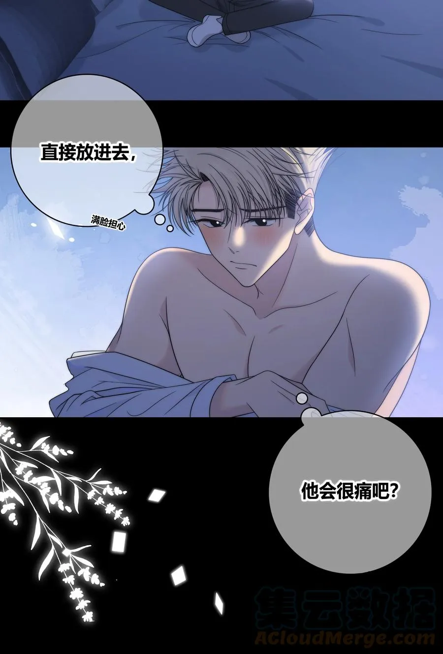 067 我不想和你越来越远 第11页