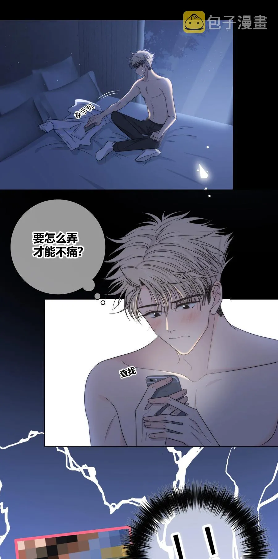 067 我不想和你越来越远 第12页