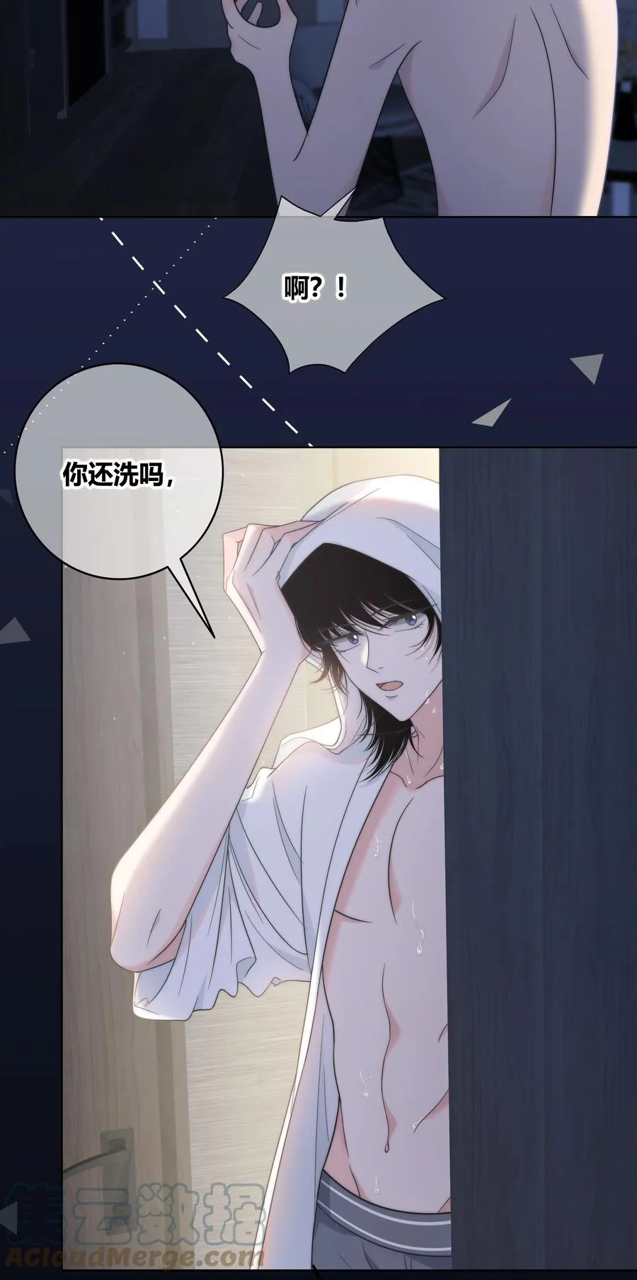 067 我不想和你越来越远 第15页