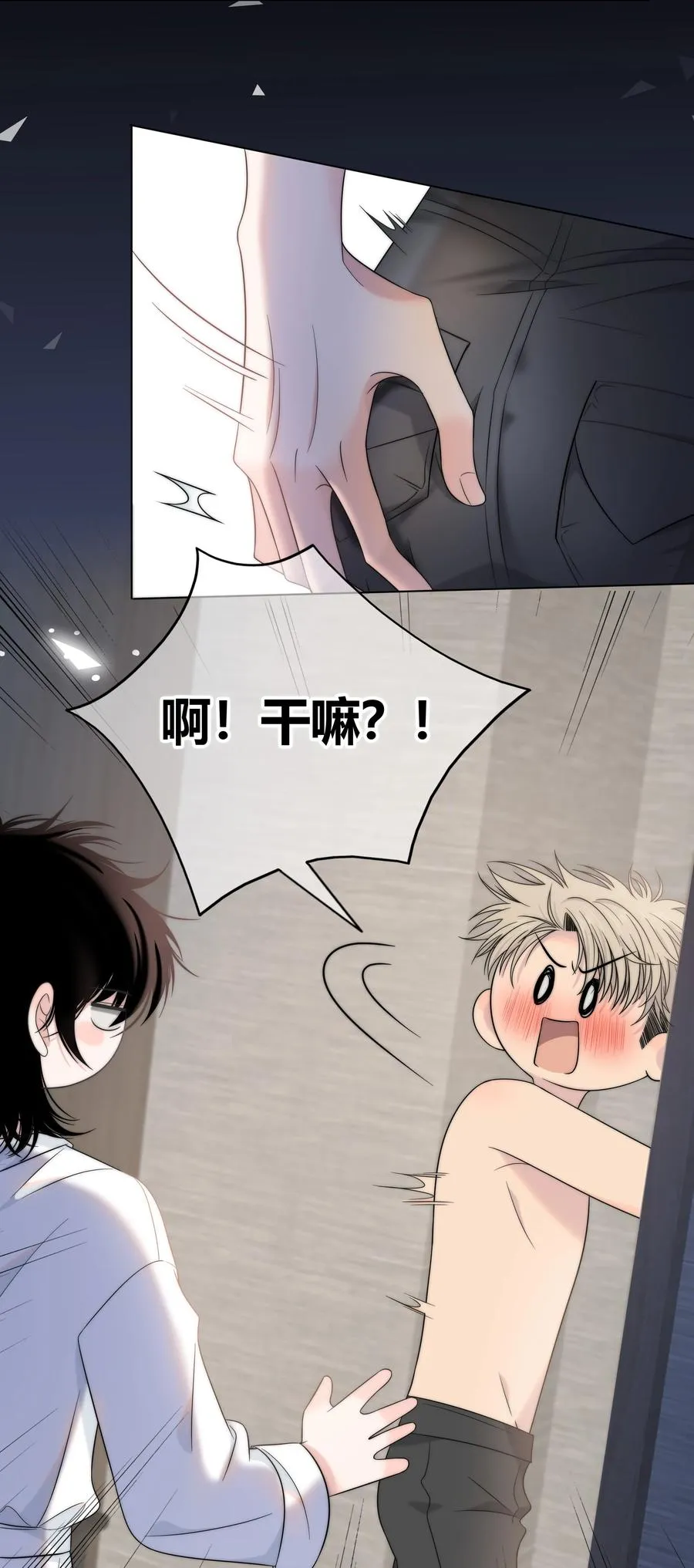 067 我不想和你越来越远 第18页