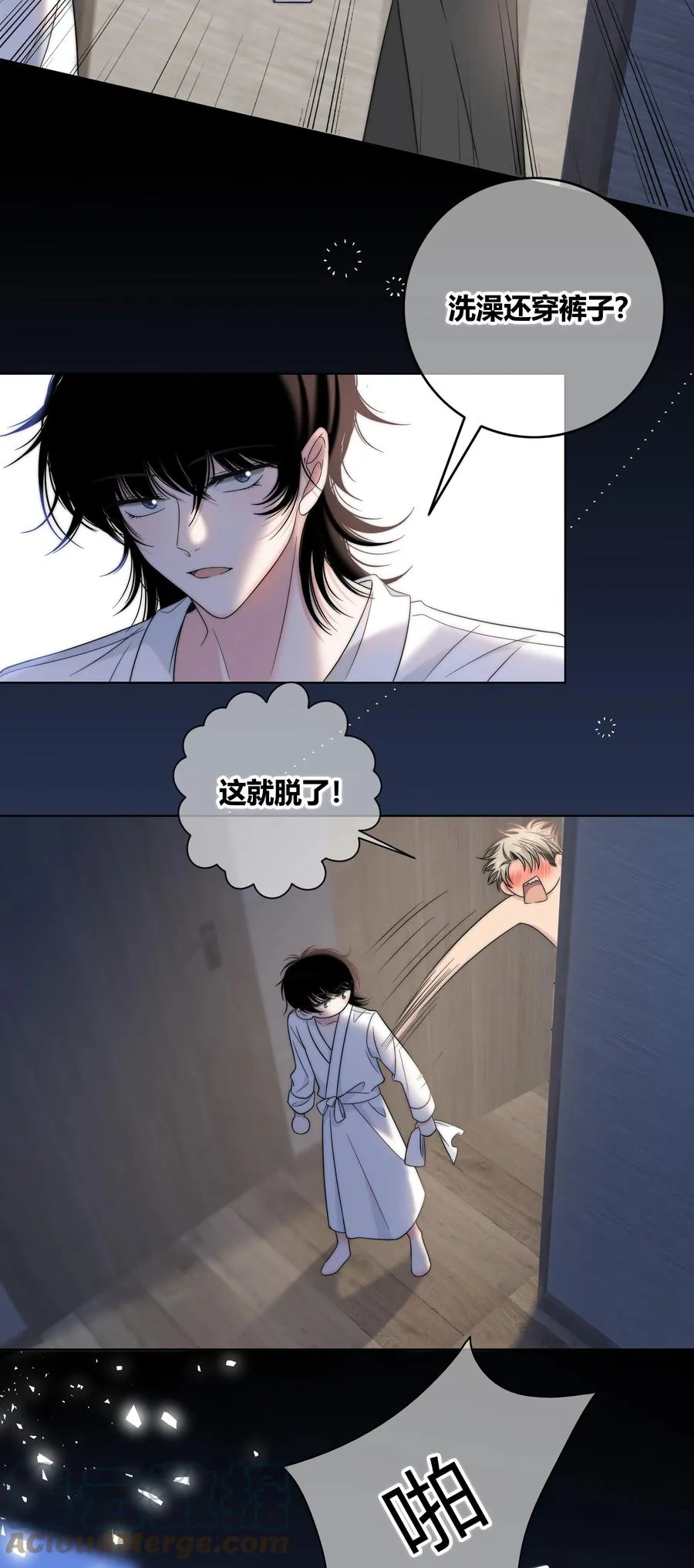 067 我不想和你越来越远 第19页