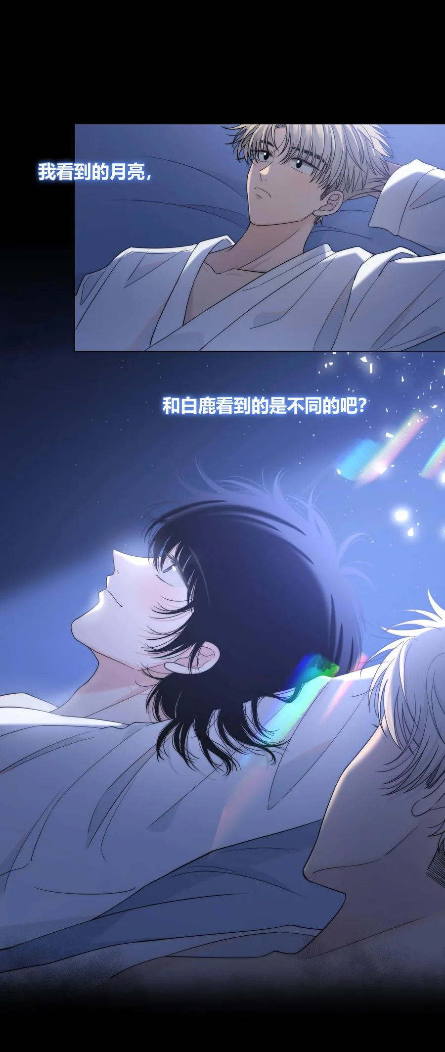 067 我不想和你越来越远 第26页