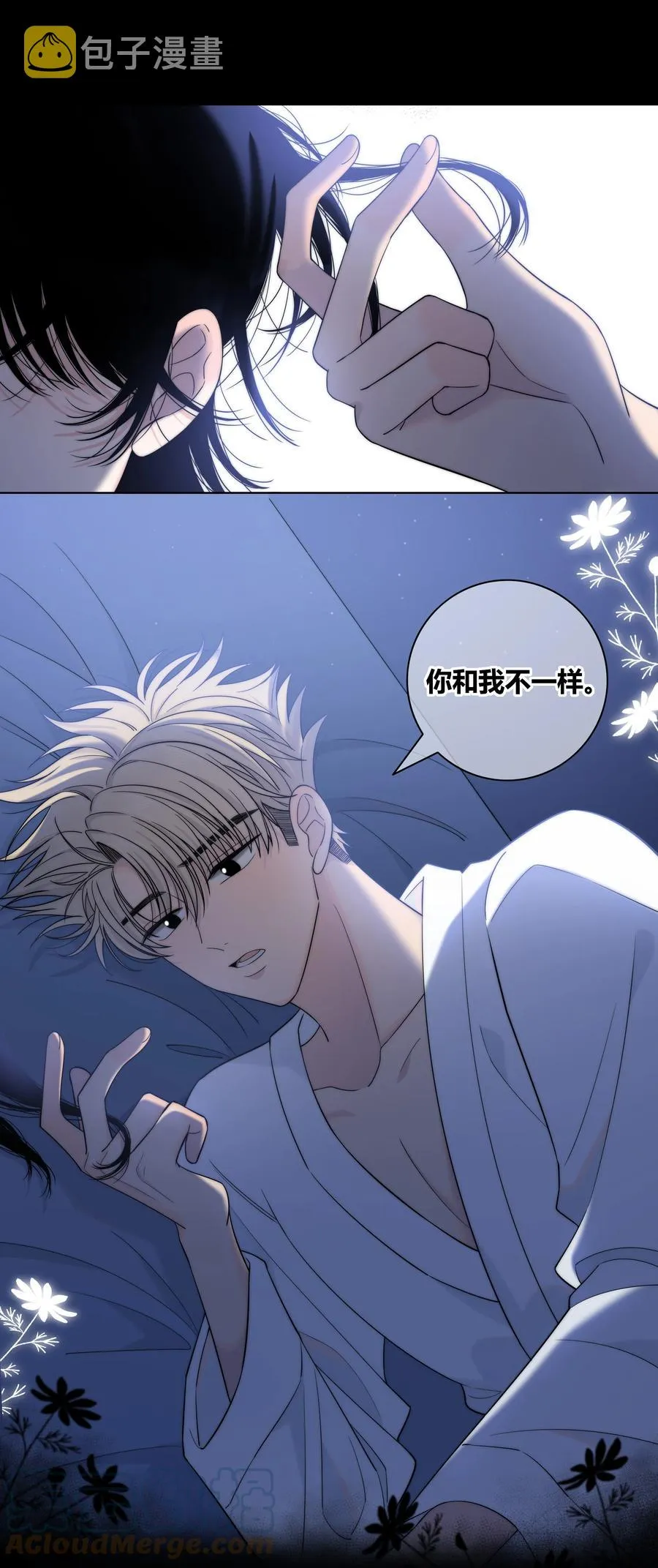 067 我不想和你越来越远 第27页