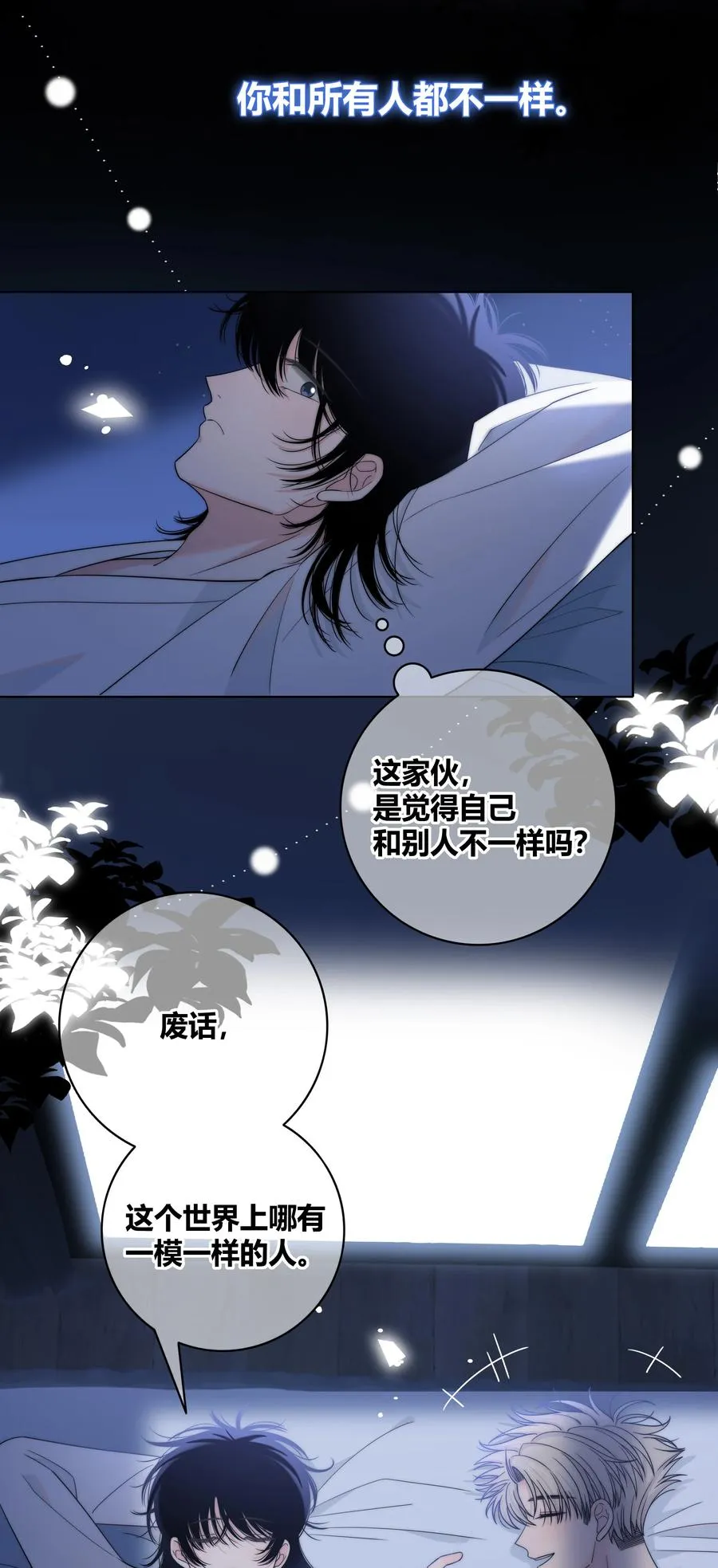 067 我不想和你越来越远 第28页