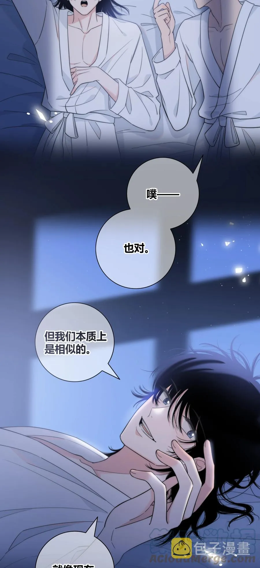 067 我不想和你越来越远 第29页