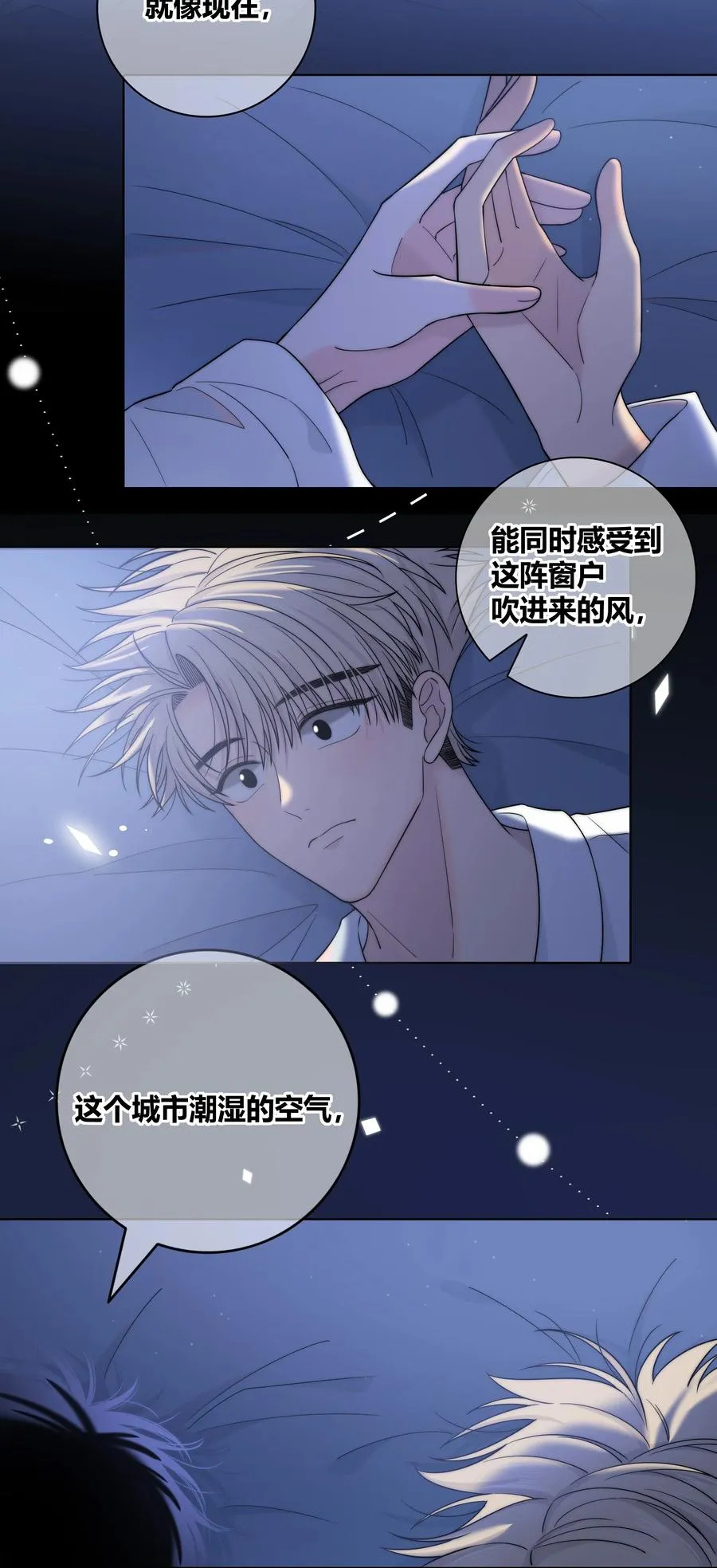 067 我不想和你越来越远 第30页