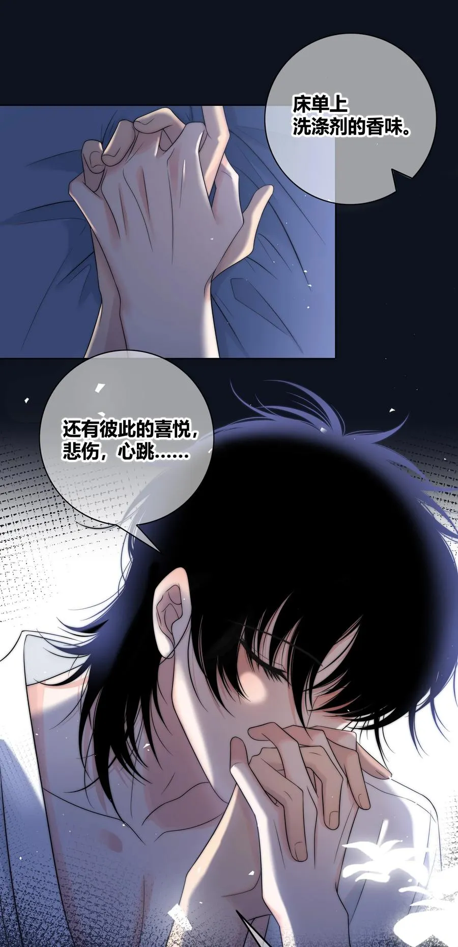 067 我不想和你越来越远 第32页