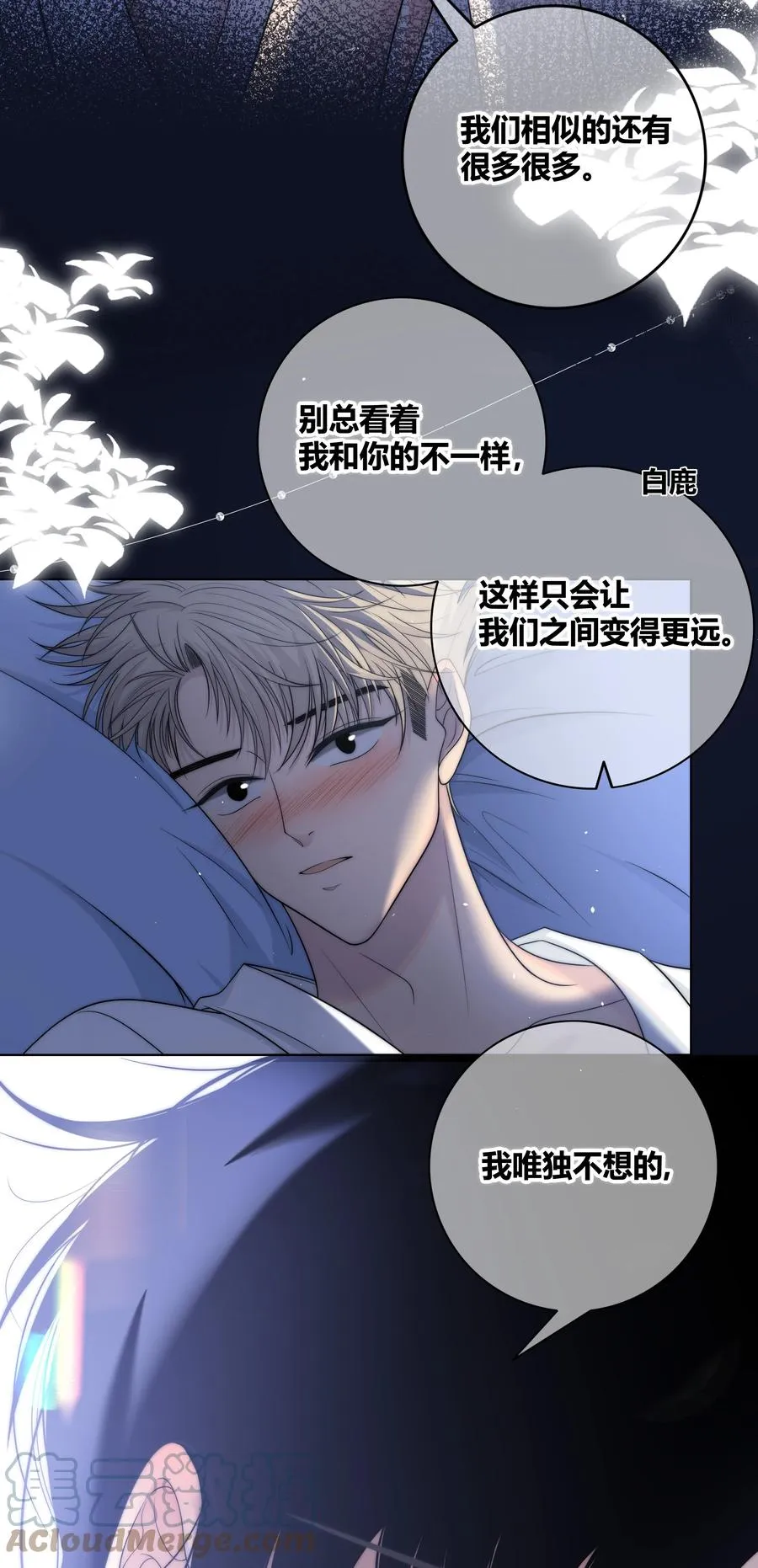 067 我不想和你越来越远 第33页