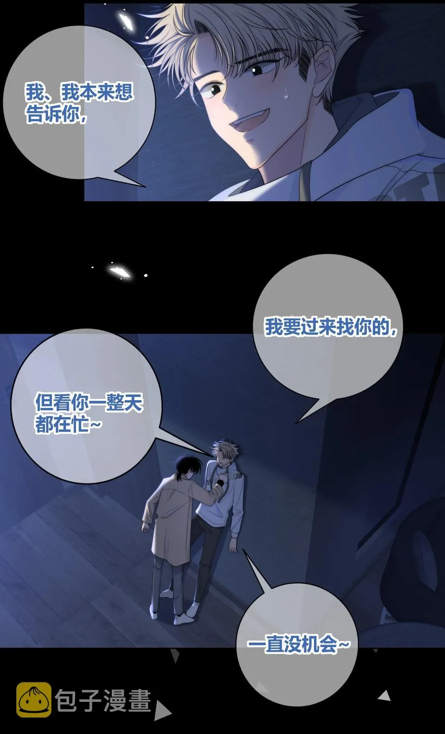 066 逃避的混蛋 第4页