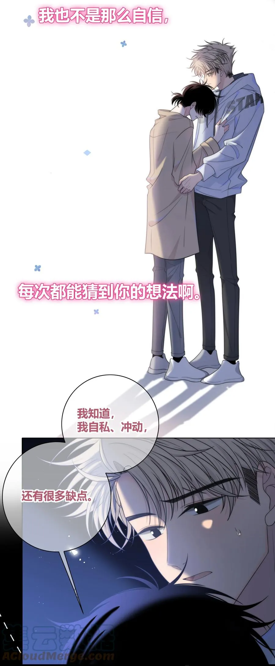 066 逃避的混蛋 第7页