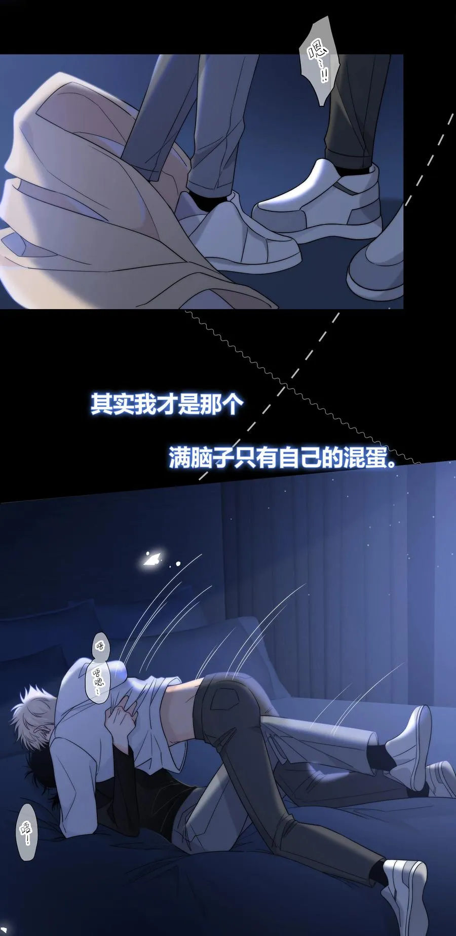 066 逃避的混蛋 第14页