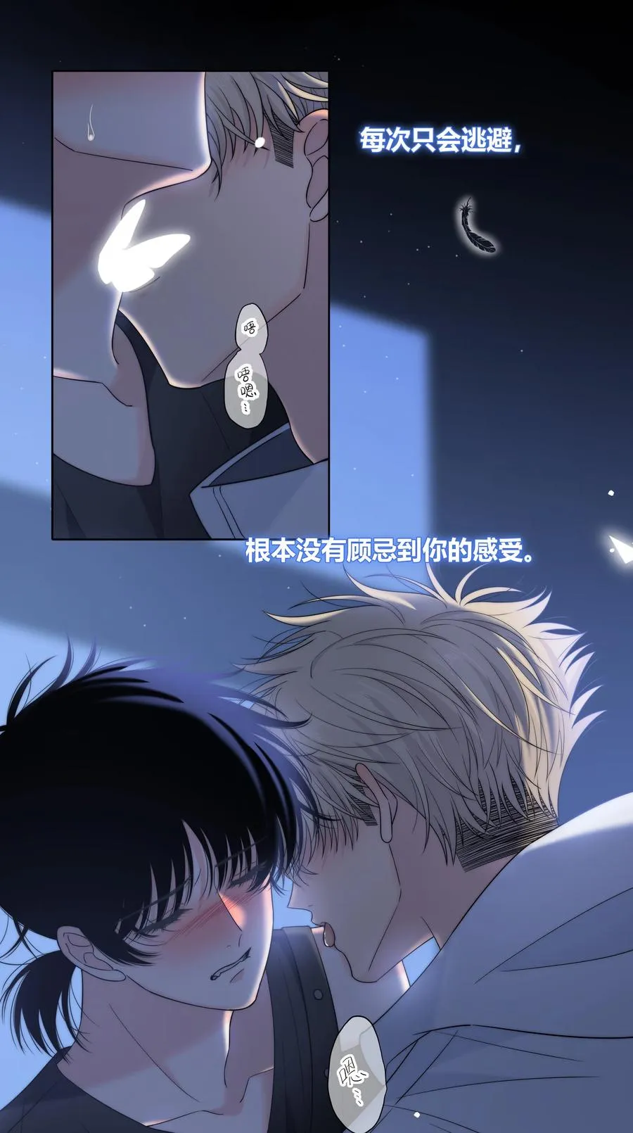 066 逃避的混蛋 第16页