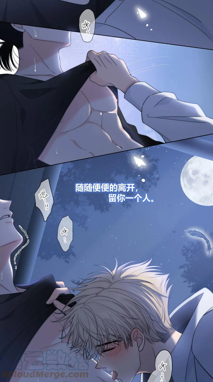 066 逃避的混蛋 第17页
