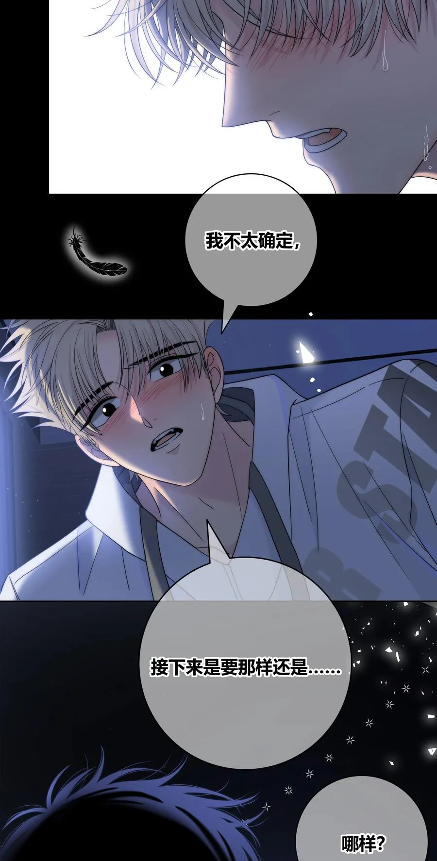 066 逃避的混蛋 第20页
