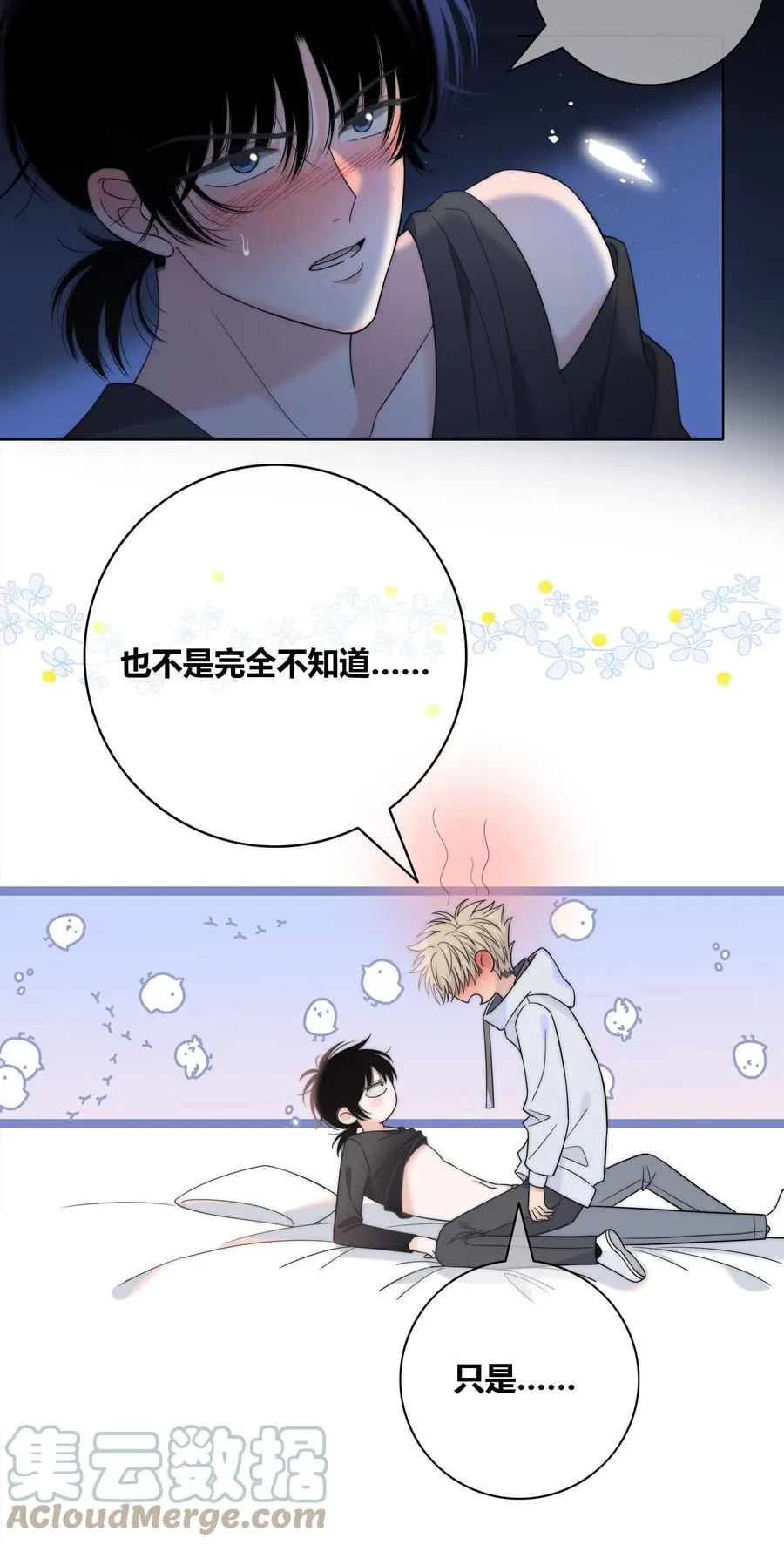 066 逃避的混蛋 第21页