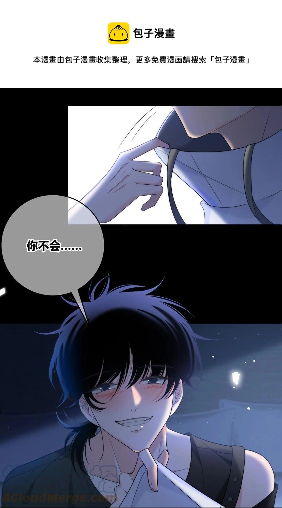 066 逃避的混蛋 第23页
