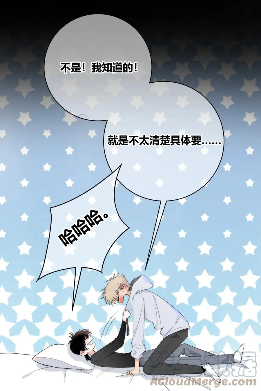 066 逃避的混蛋 第25页