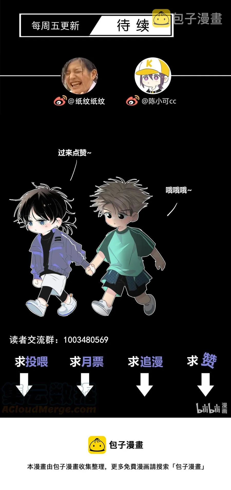 066 逃避的混蛋 第29页