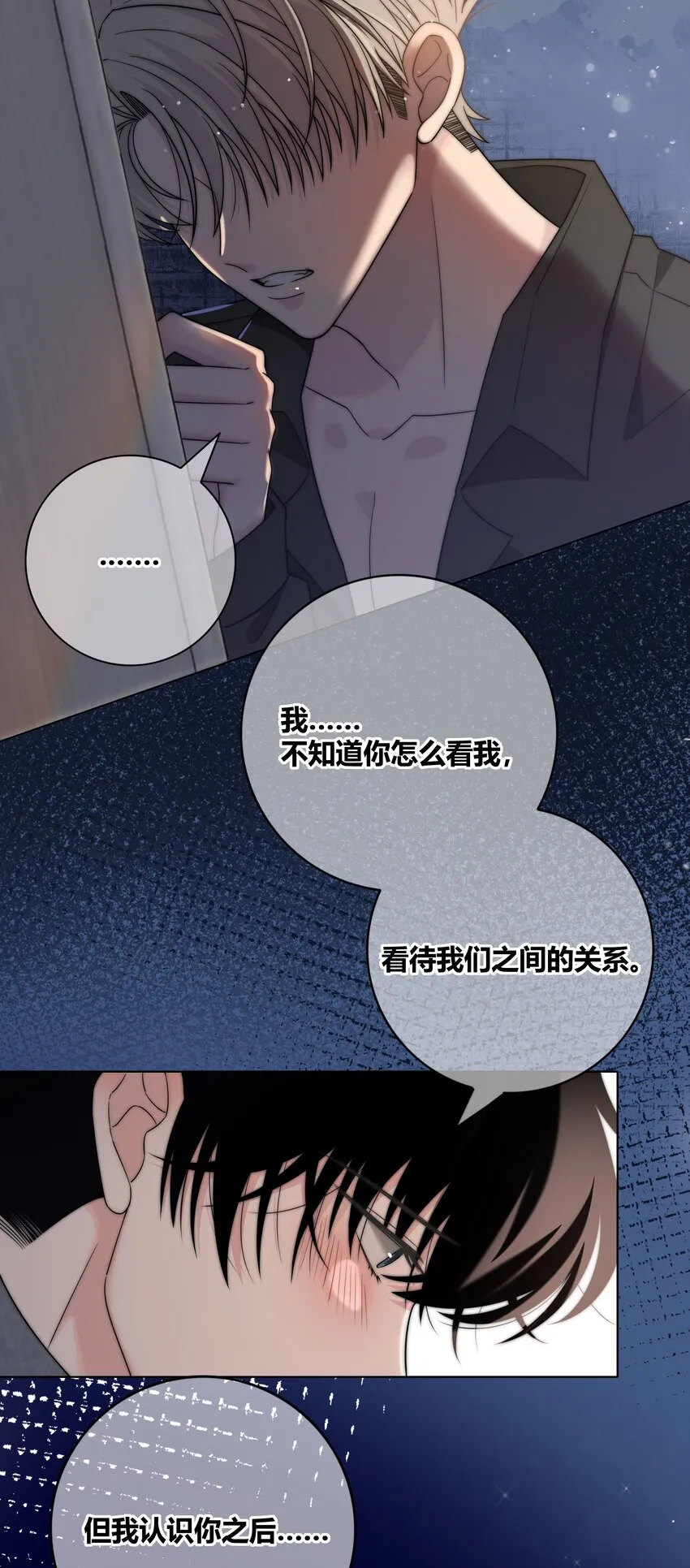 065 我喜欢你 第6页