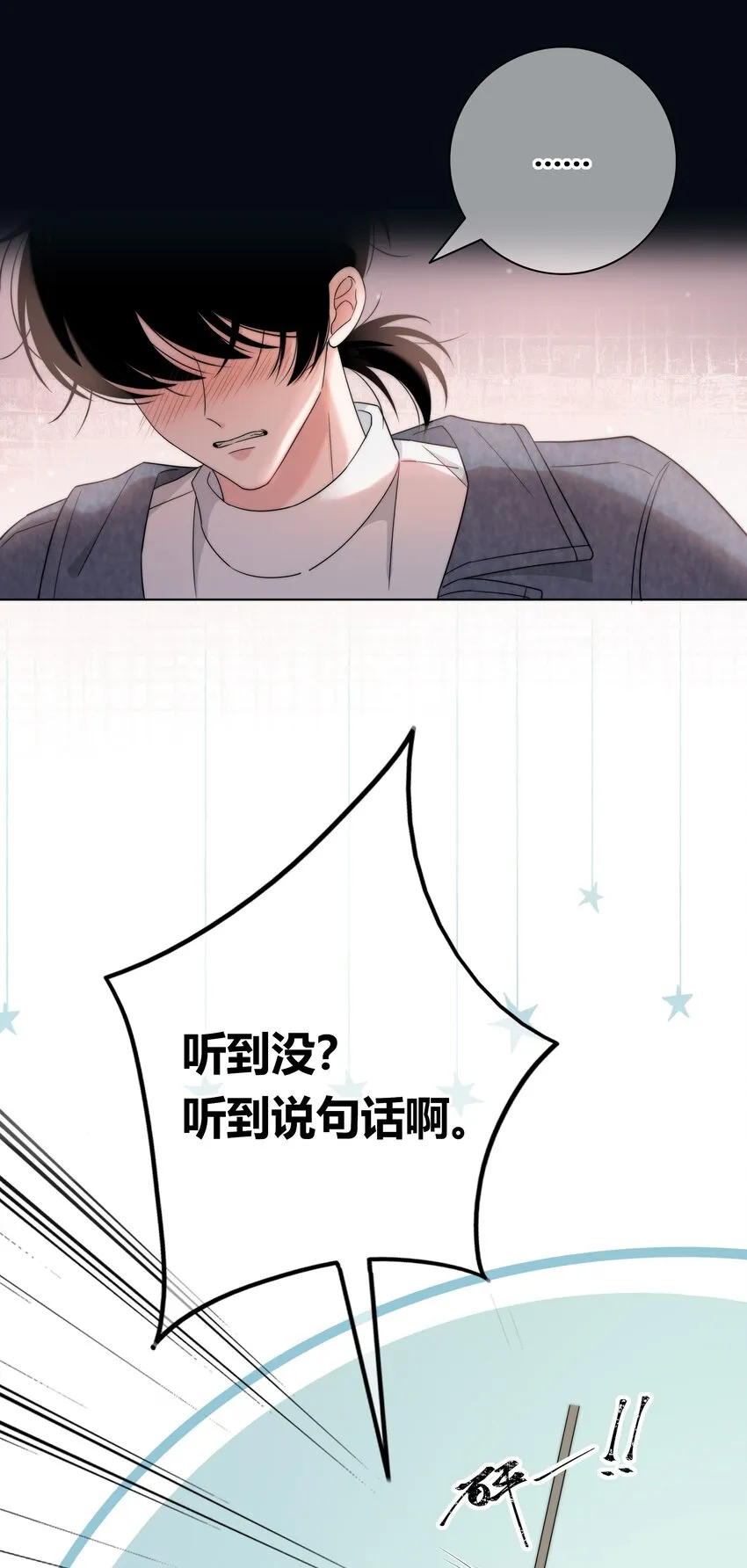 065 我喜欢你 第9页