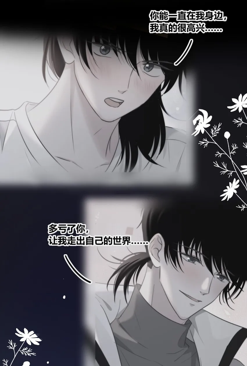 065 我喜欢你 第18页