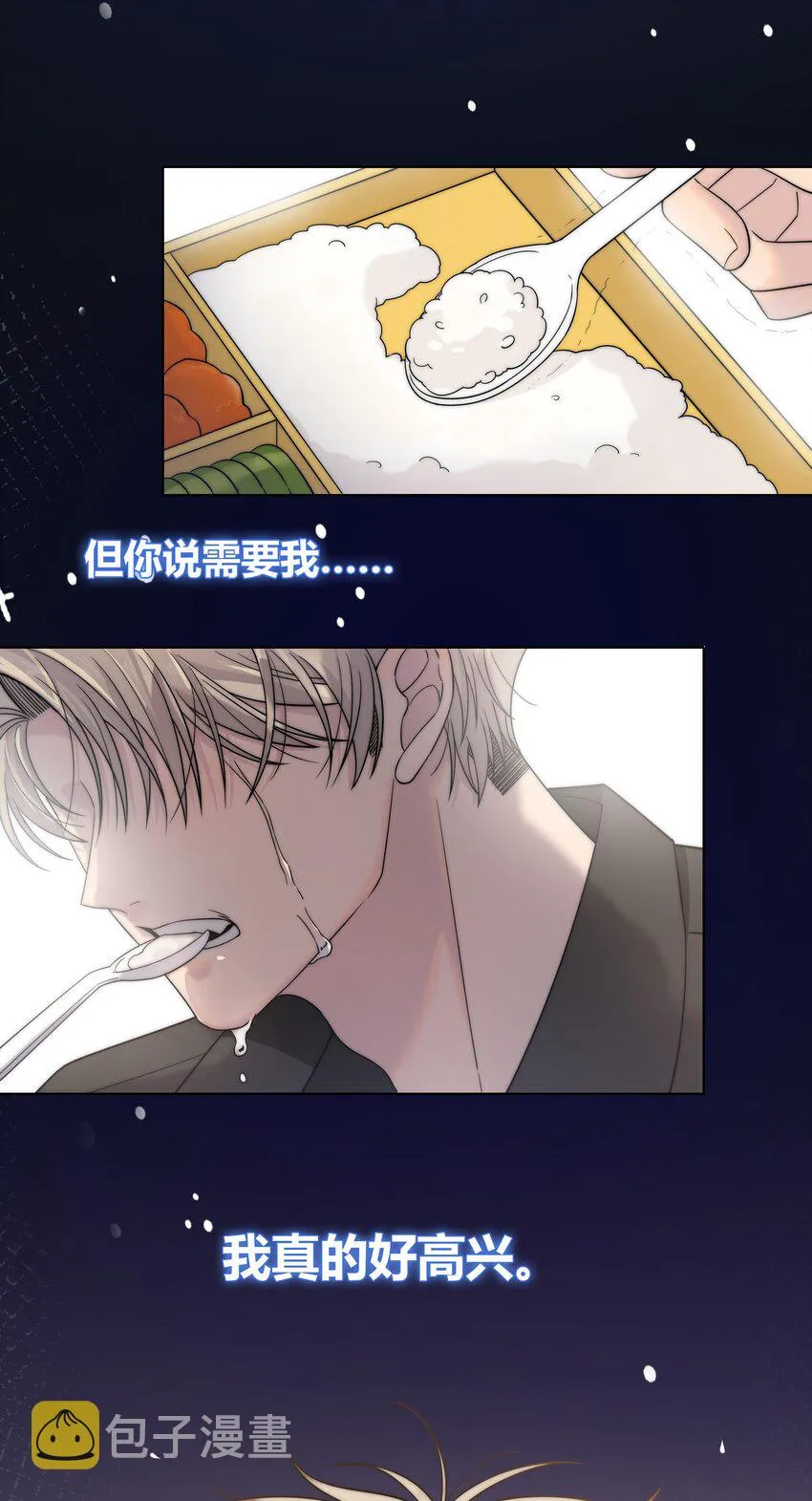 065 我喜欢你 第20页